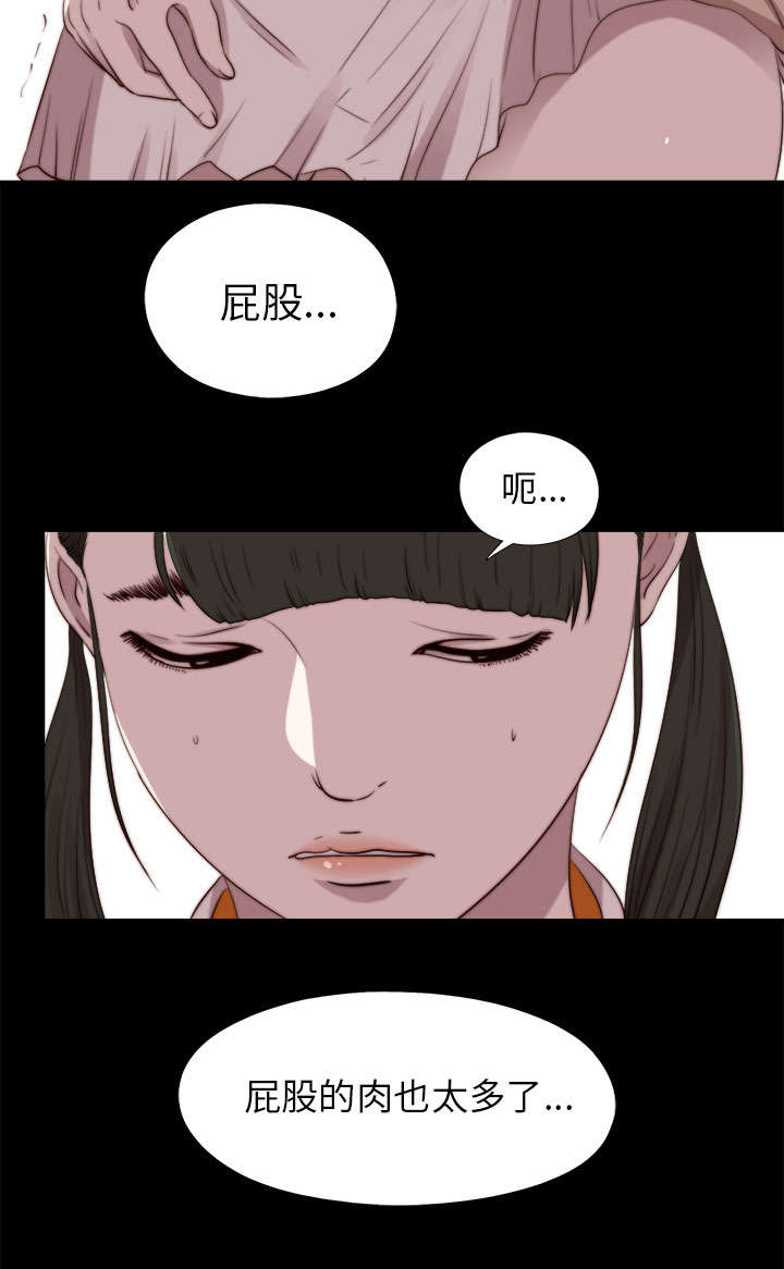 《隔壁练习生》漫画最新章节第157章：动手动脚免费下拉式在线观看章节第【1】张图片