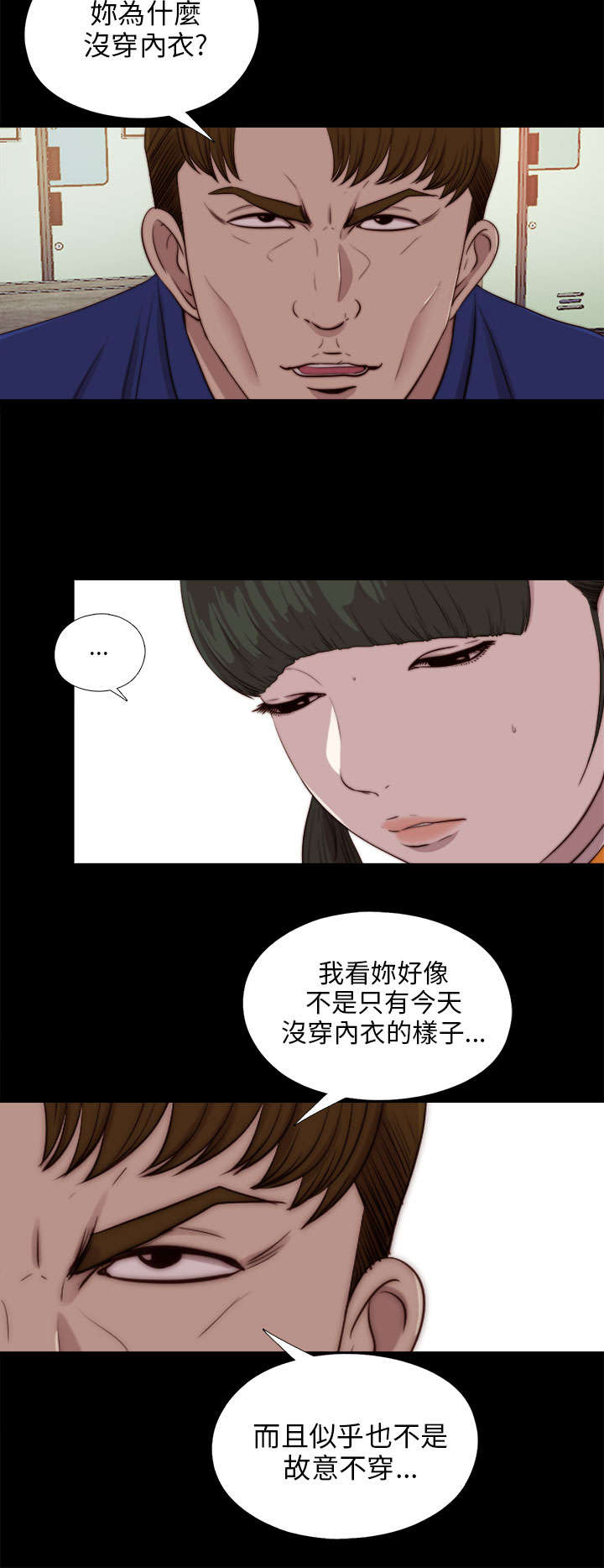 《隔壁练习生》漫画最新章节第157章：动手动脚免费下拉式在线观看章节第【13】张图片