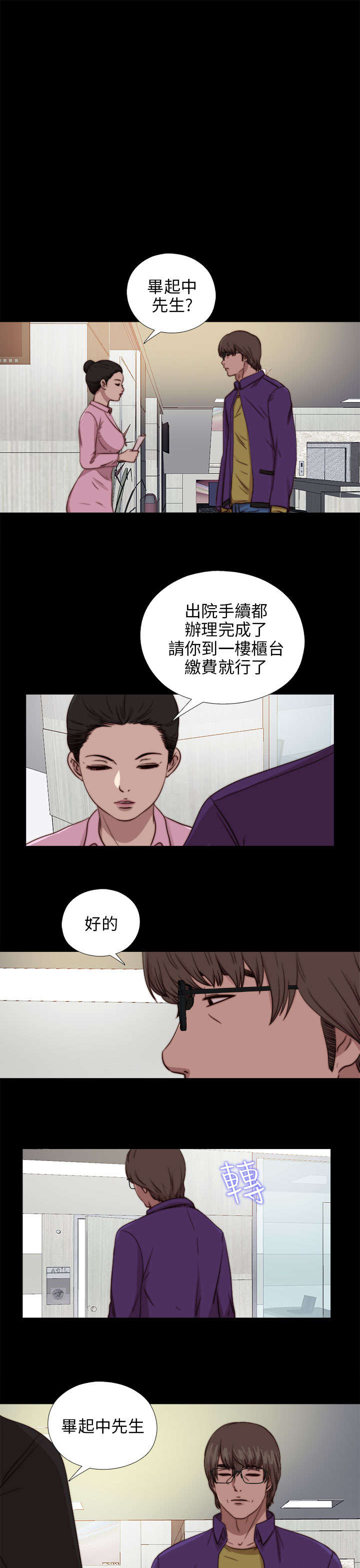 《隔壁练习生》漫画最新章节第157章：动手动脚免费下拉式在线观看章节第【10】张图片