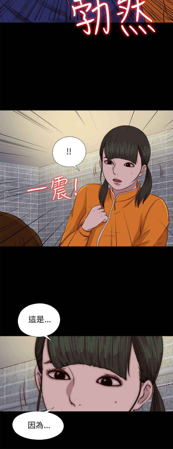 《隔壁练习生》漫画最新章节第157章：动手动脚免费下拉式在线观看章节第【11】张图片