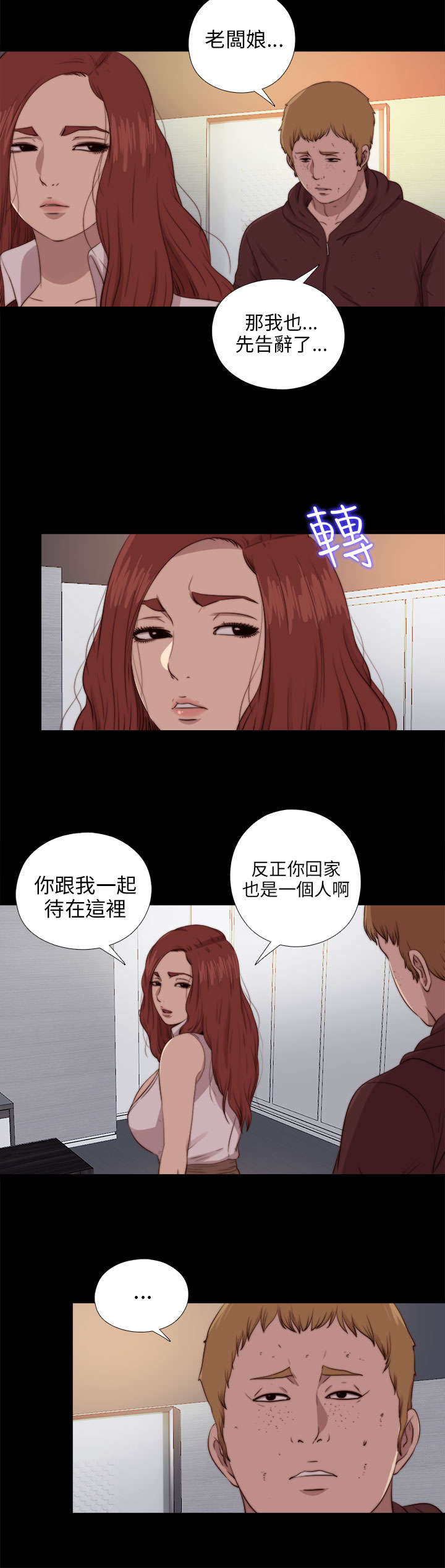 《隔壁练习生》漫画最新章节第157章：动手动脚免费下拉式在线观看章节第【17】张图片