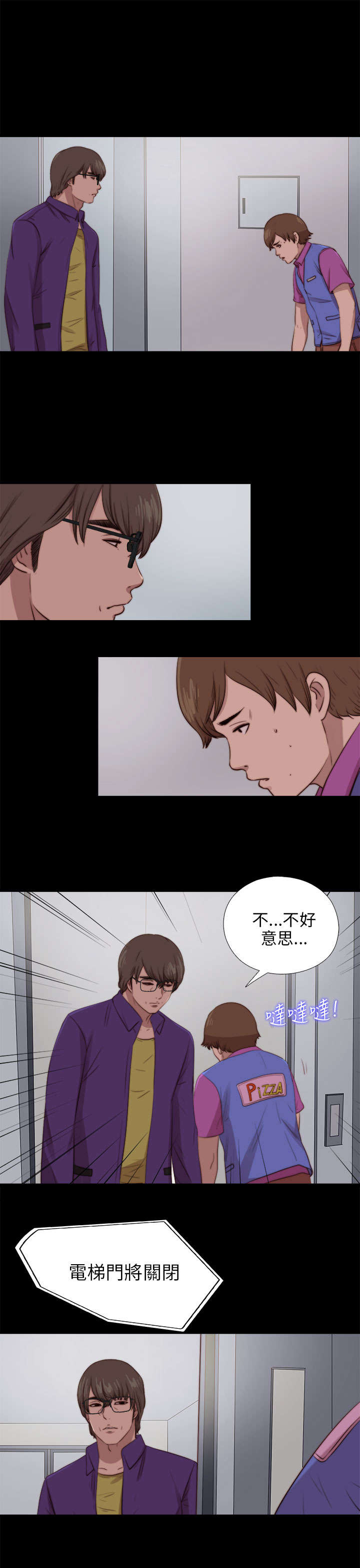 《隔壁练习生》漫画最新章节第158章：鬼鬼祟祟免费下拉式在线观看章节第【3】张图片