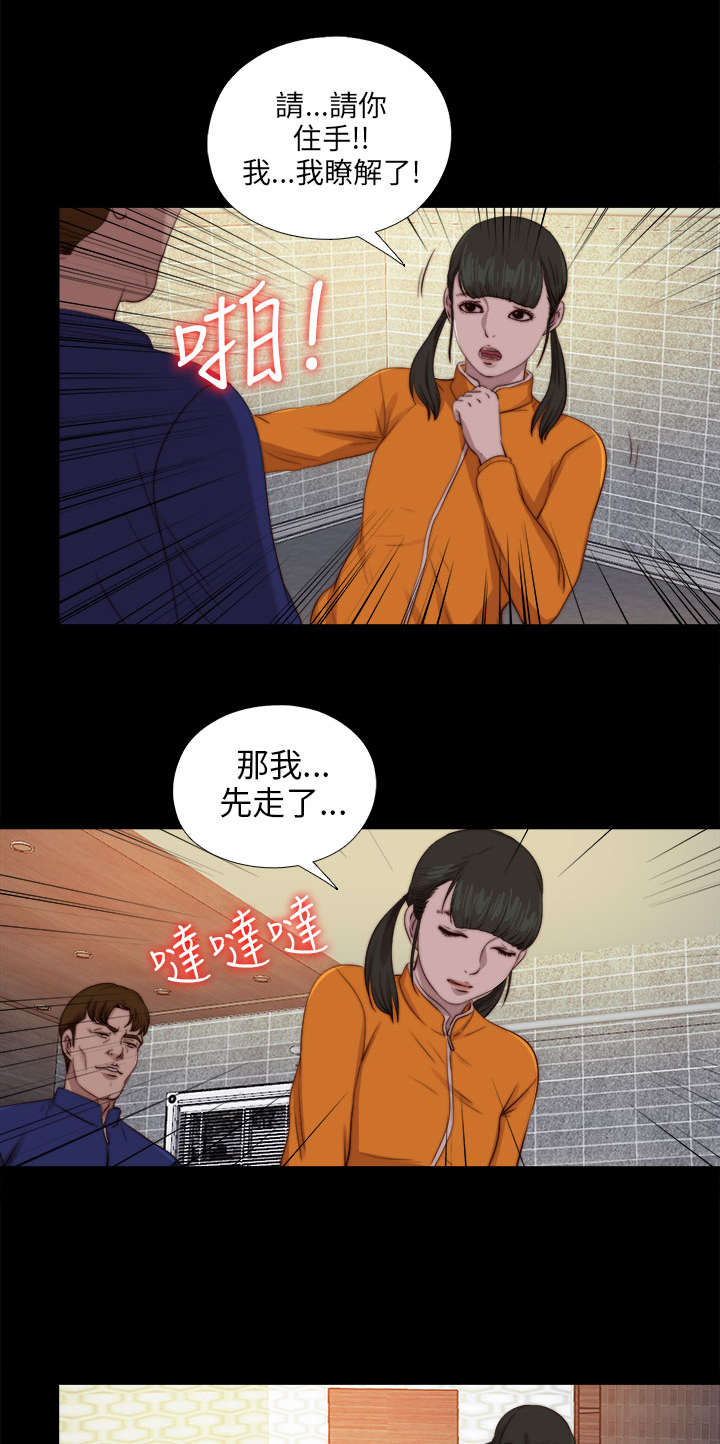 《隔壁练习生》漫画最新章节第158章：鬼鬼祟祟免费下拉式在线观看章节第【10】张图片