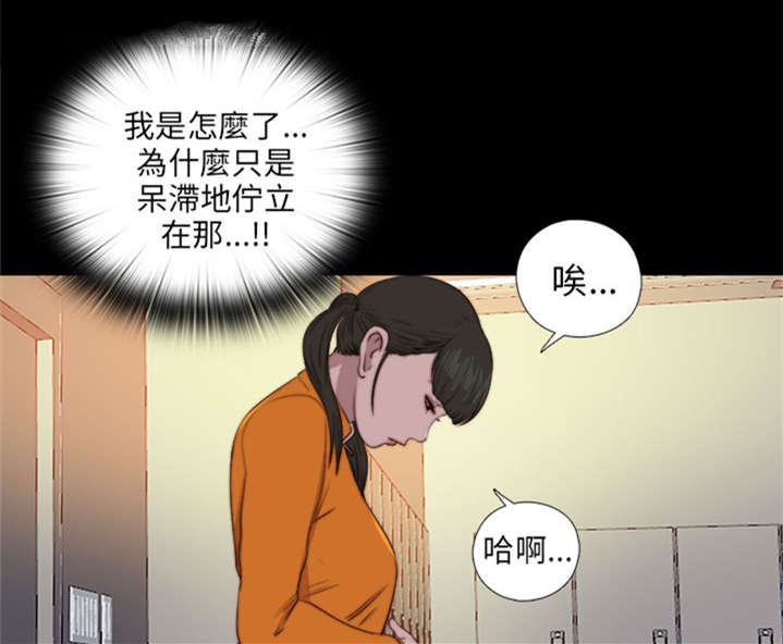 《隔壁练习生》漫画最新章节第158章：鬼鬼祟祟免费下拉式在线观看章节第【8】张图片