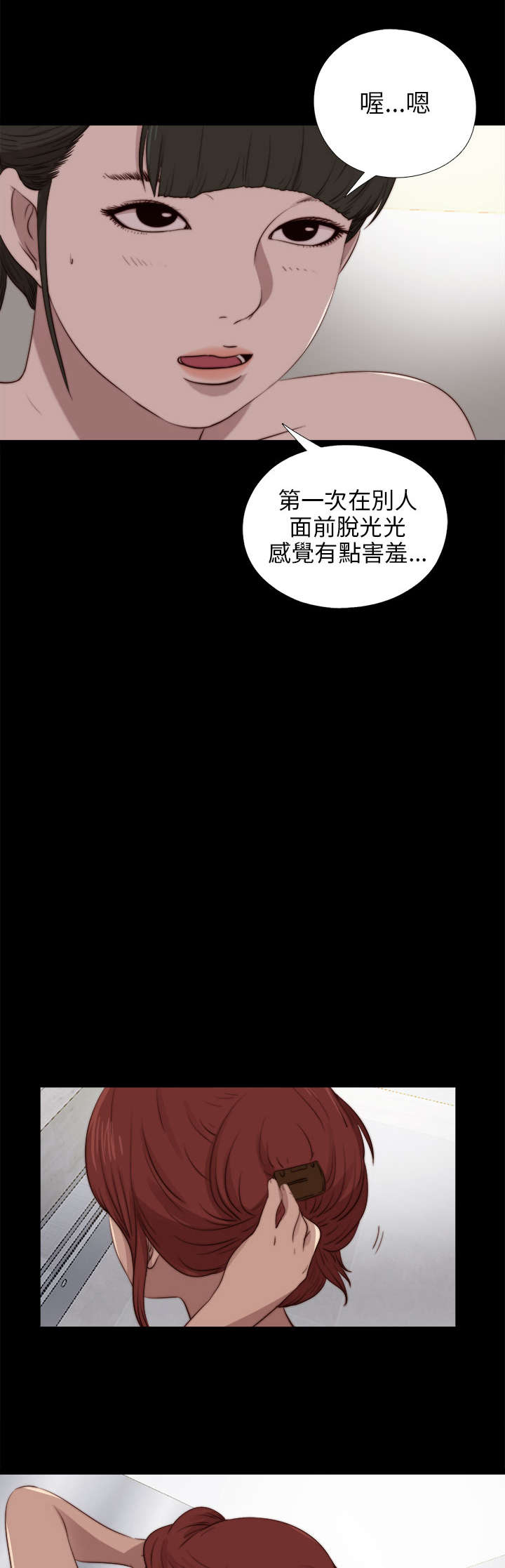 《隔壁练习生》漫画最新章节第159章：一片黑暗免费下拉式在线观看章节第【8】张图片