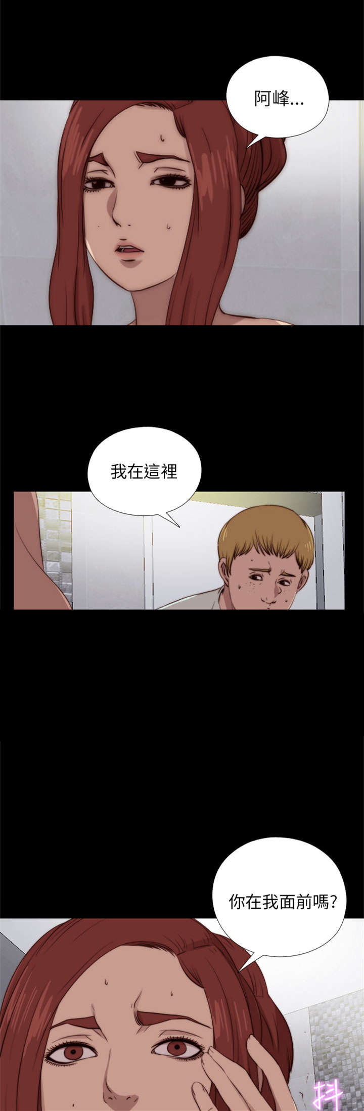 《隔壁练习生》漫画最新章节第159章：一片黑暗免费下拉式在线观看章节第【2】张图片