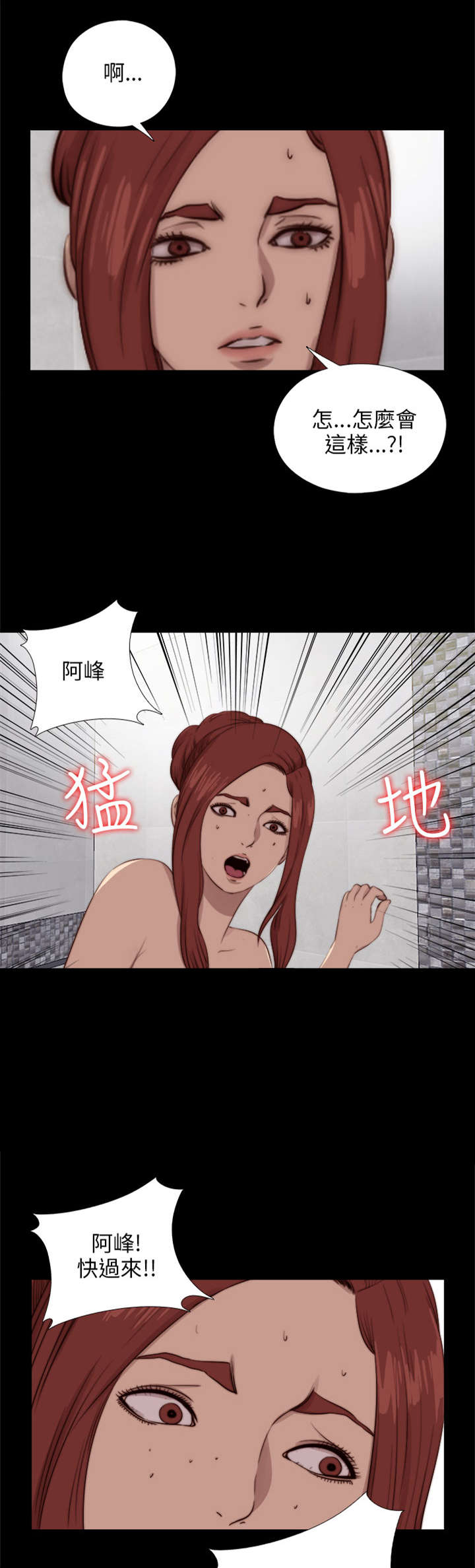 《隔壁练习生》漫画最新章节第159章：一片黑暗免费下拉式在线观看章节第【4】张图片