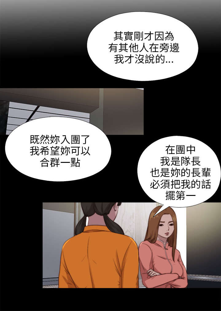 《隔壁练习生》漫画最新章节第159章：一片黑暗免费下拉式在线观看章节第【19】张图片