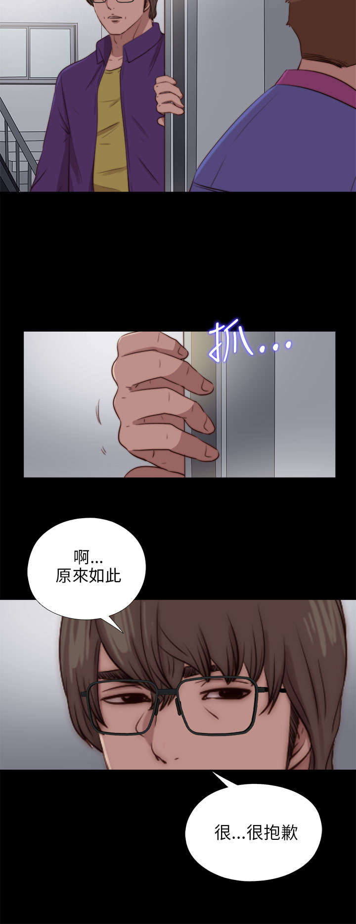 《隔壁练习生》漫画最新章节第159章：一片黑暗免费下拉式在线观看章节第【15】张图片