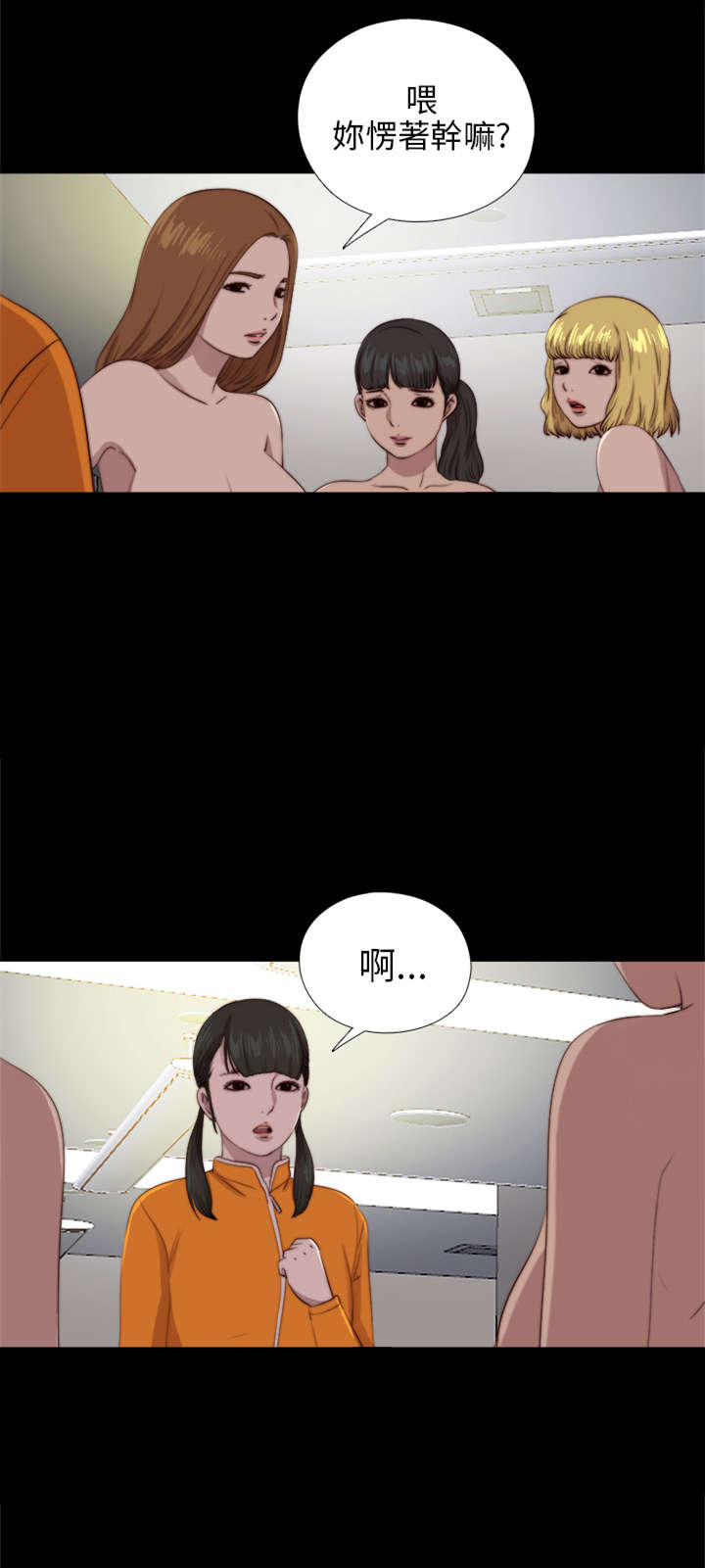 《隔壁练习生》漫画最新章节第159章：一片黑暗免费下拉式在线观看章节第【11】张图片