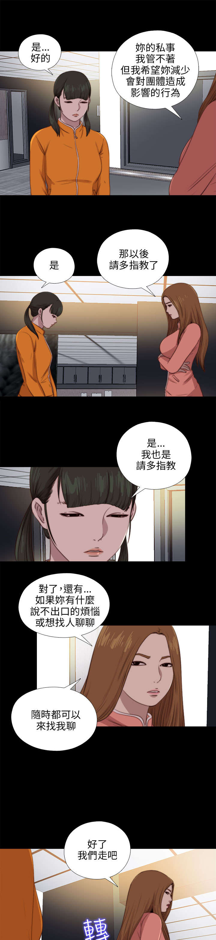 《隔壁练习生》漫画最新章节第159章：一片黑暗免费下拉式在线观看章节第【18】张图片