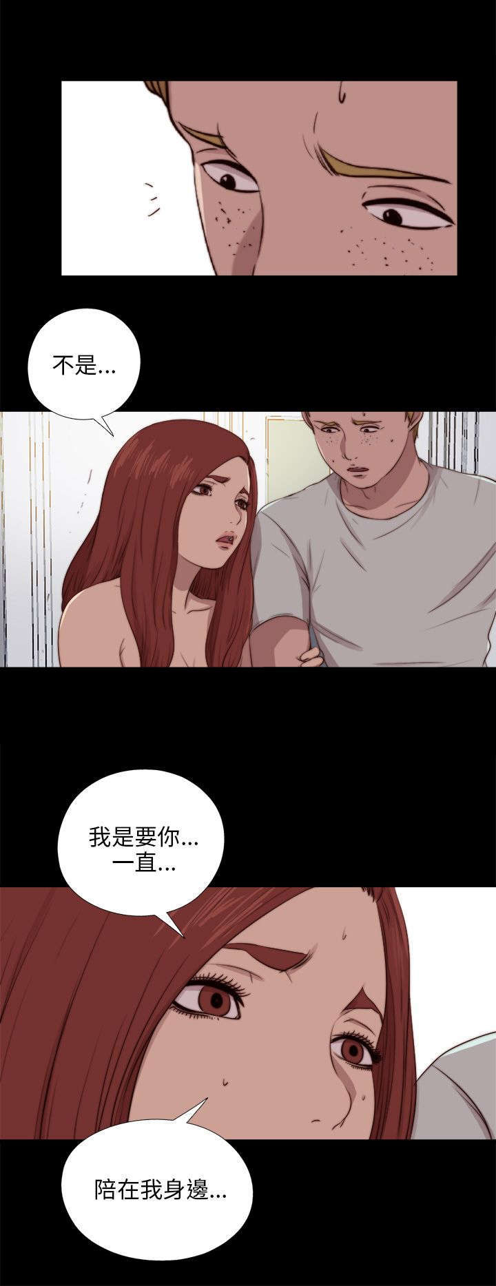 《隔壁练习生》漫画最新章节第160章：交易免费下拉式在线观看章节第【12】张图片