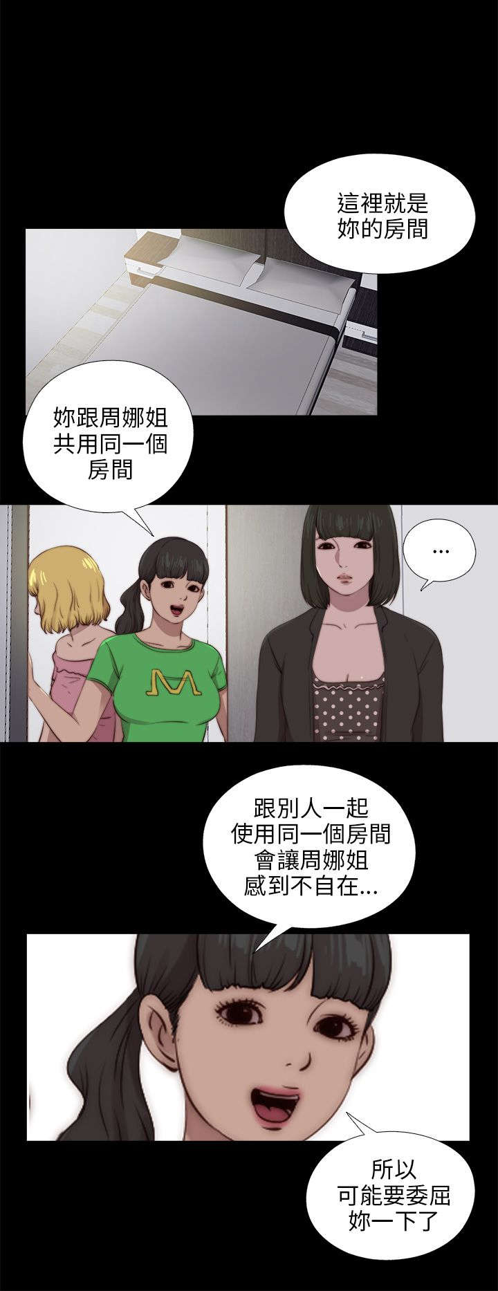 《隔壁练习生》漫画最新章节第160章：交易免费下拉式在线观看章节第【6】张图片