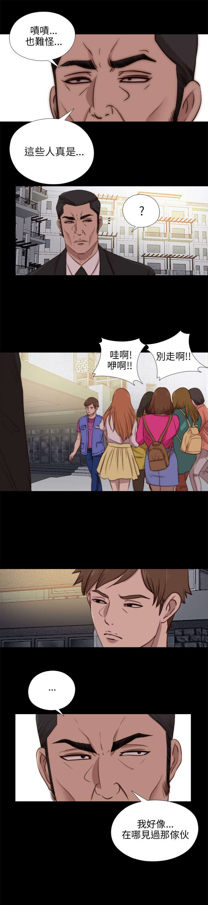 《隔壁练习生》漫画最新章节第160章：交易免费下拉式在线观看章节第【7】张图片