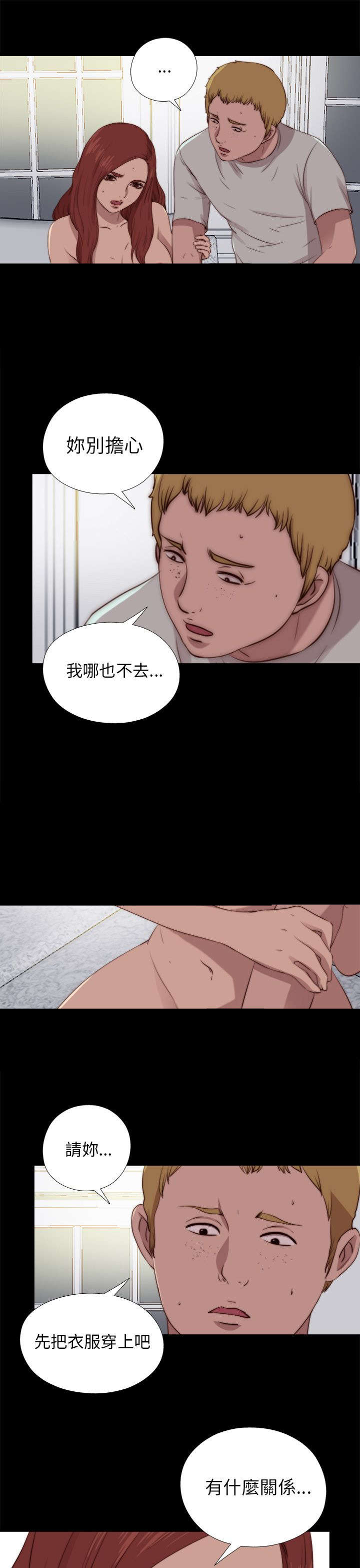 《隔壁练习生》漫画最新章节第160章：交易免费下拉式在线观看章节第【11】张图片