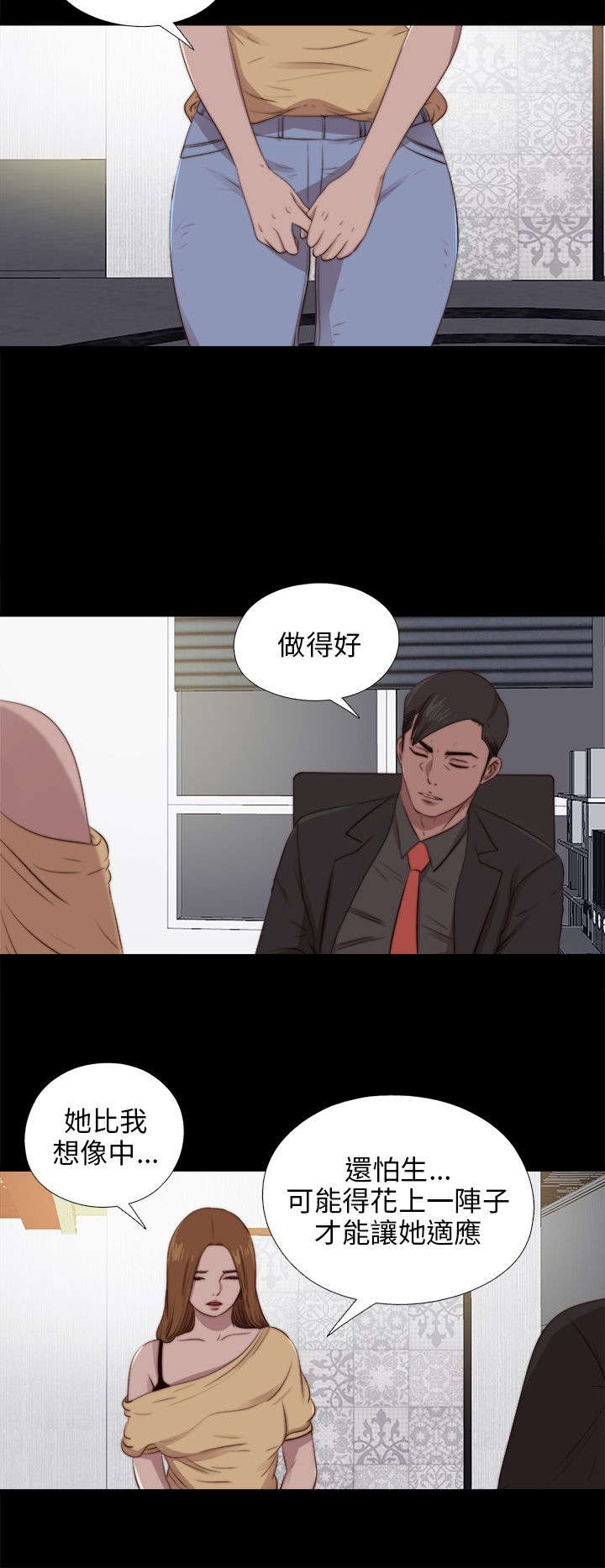 《隔壁练习生》漫画最新章节第160章：交易免费下拉式在线观看章节第【4】张图片