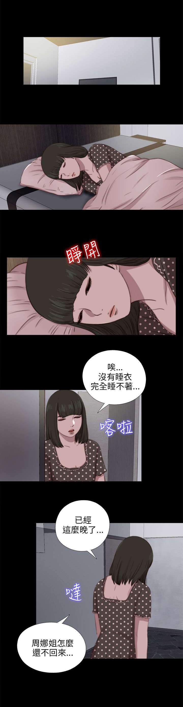 《隔壁练习生》漫画最新章节第161章：保密免费下拉式在线观看章节第【13】张图片