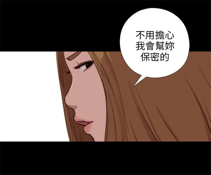 《隔壁练习生》漫画最新章节第161章：保密免费下拉式在线观看章节第【1】张图片