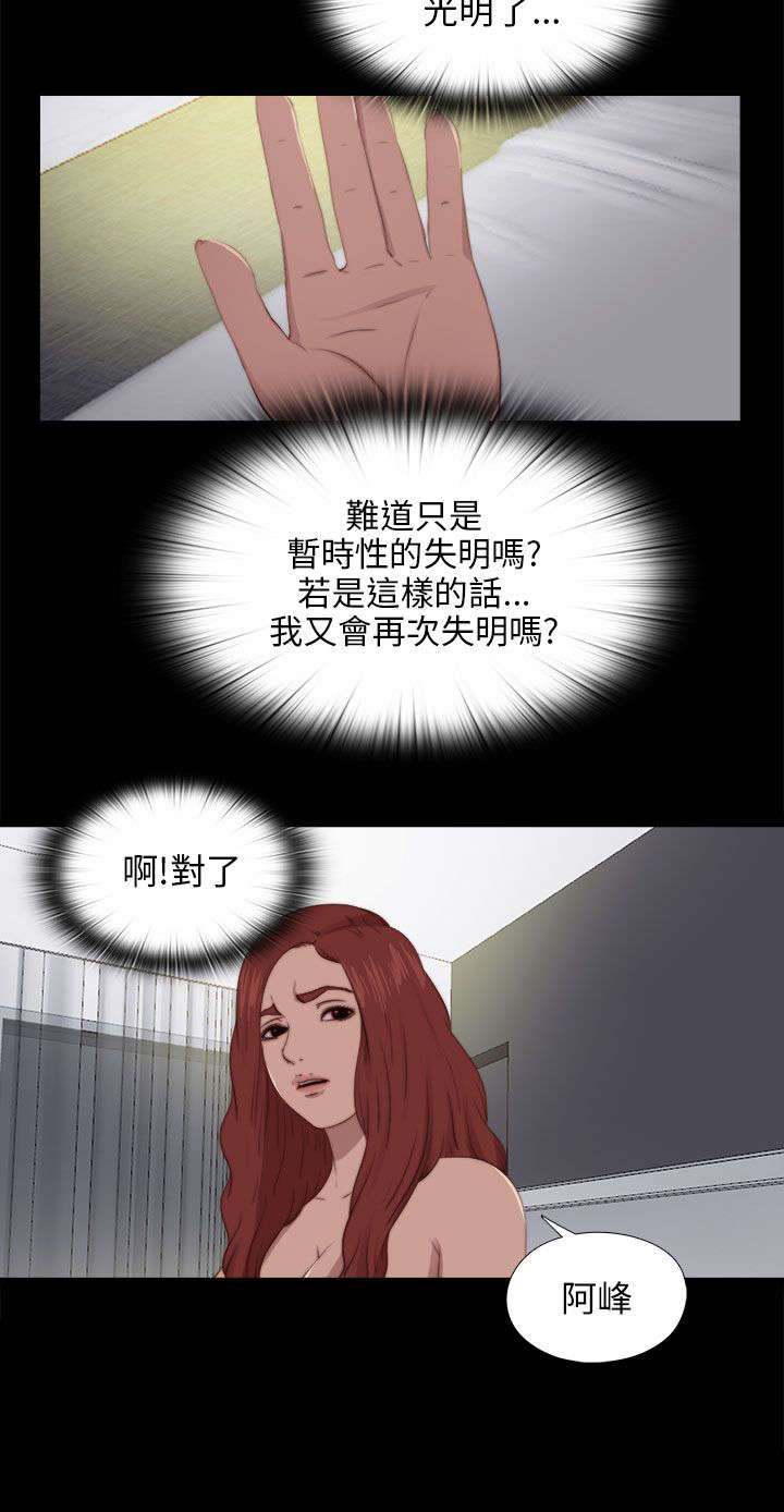 《隔壁练习生》漫画最新章节第161章：保密免费下拉式在线观看章节第【8】张图片