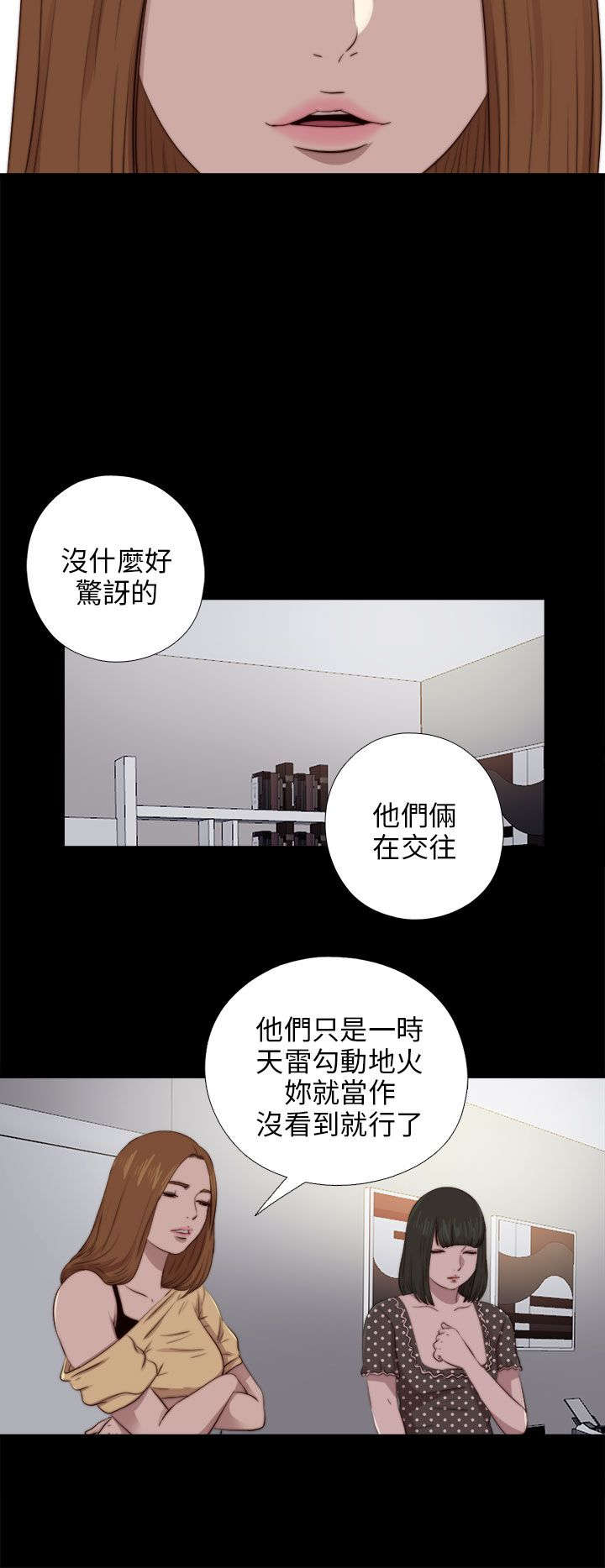 《隔壁练习生》漫画最新章节第161章：保密免费下拉式在线观看章节第【4】张图片