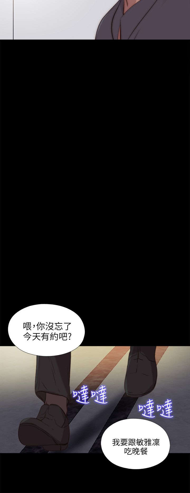 《隔壁练习生》漫画最新章节第163章：埋伏免费下拉式在线观看章节第【8】张图片