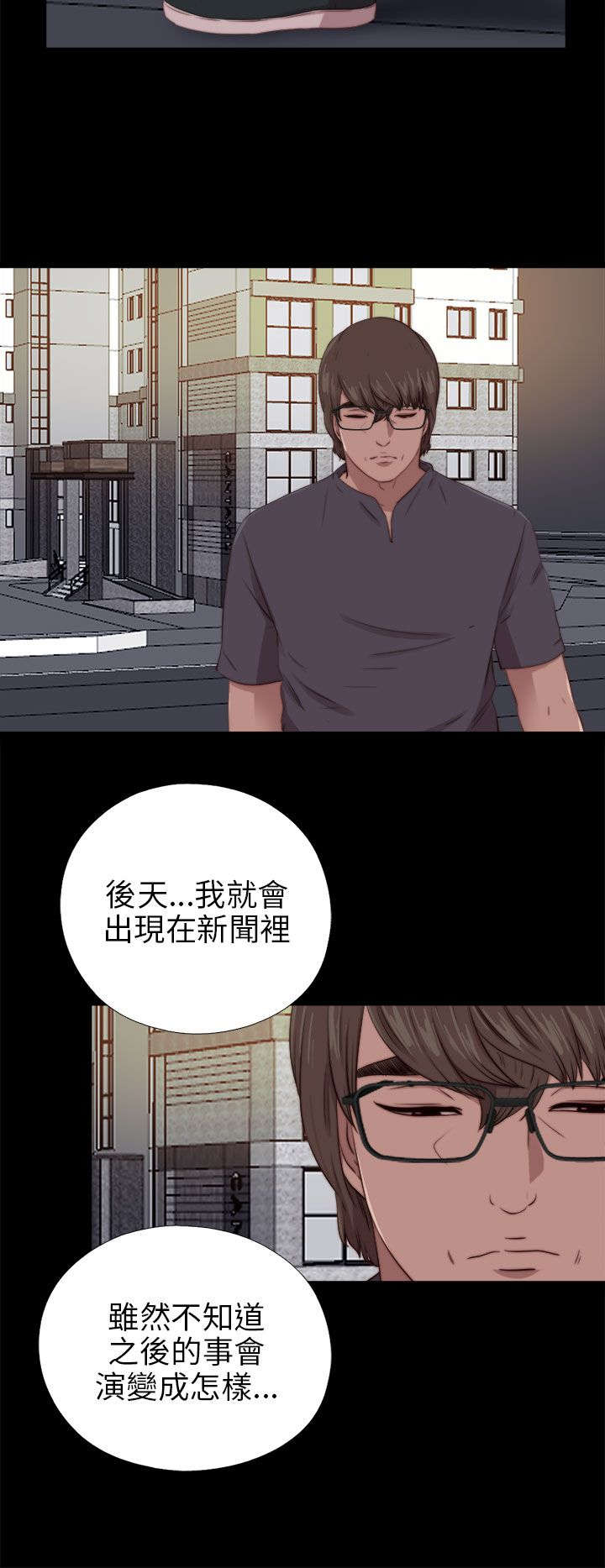 《隔壁练习生》漫画最新章节第165章：疯狂的粉丝免费下拉式在线观看章节第【8】张图片