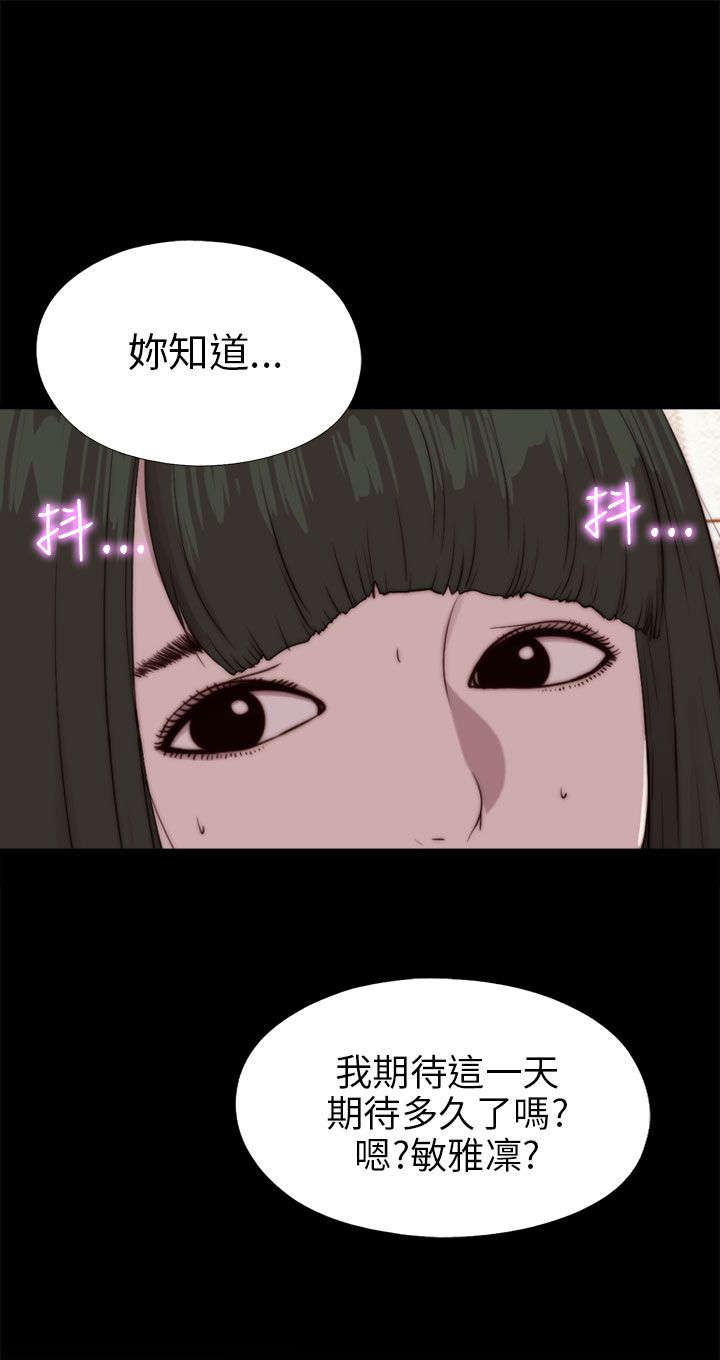 《隔壁练习生》漫画最新章节第165章：疯狂的粉丝免费下拉式在线观看章节第【14】张图片