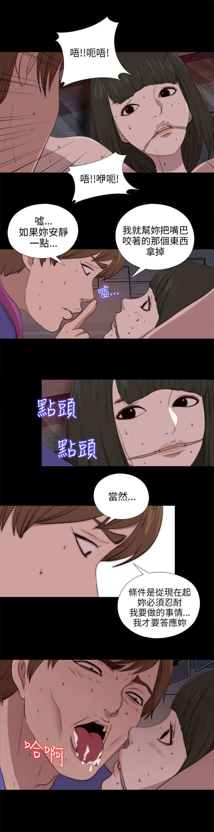 《隔壁练习生》漫画最新章节第165章：疯狂的粉丝免费下拉式在线观看章节第【11】张图片