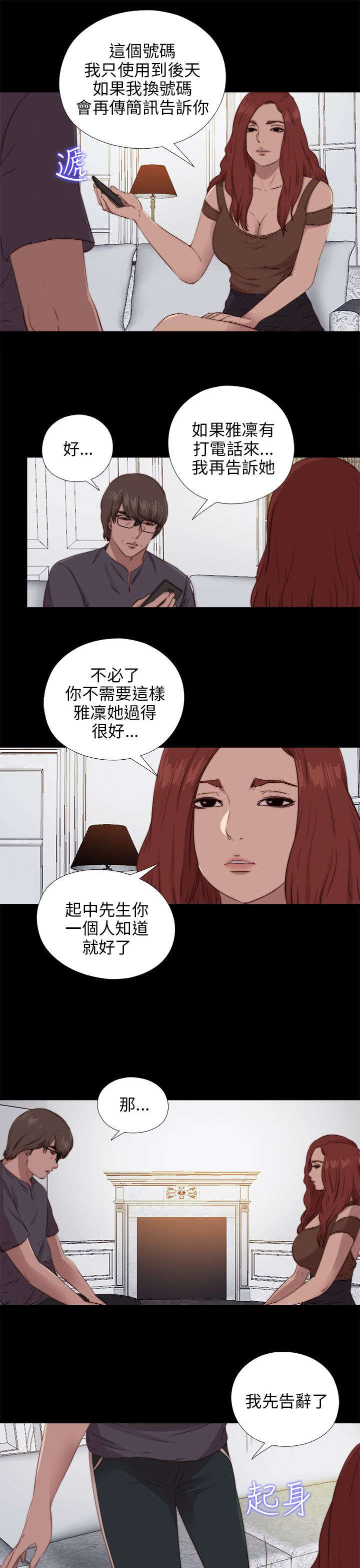 《隔壁练习生》漫画最新章节第165章：疯狂的粉丝免费下拉式在线观看章节第【7】张图片