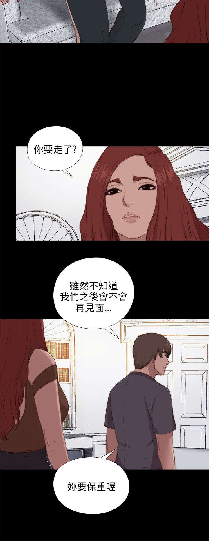 《隔壁练习生》漫画最新章节第165章：疯狂的粉丝免费下拉式在线观看章节第【6】张图片