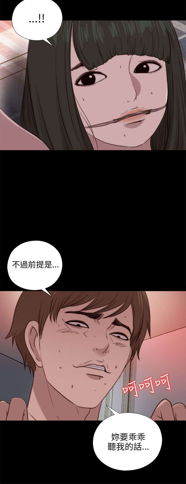 《隔壁练习生》漫画最新章节第165章：疯狂的粉丝免费下拉式在线观看章节第【15】张图片