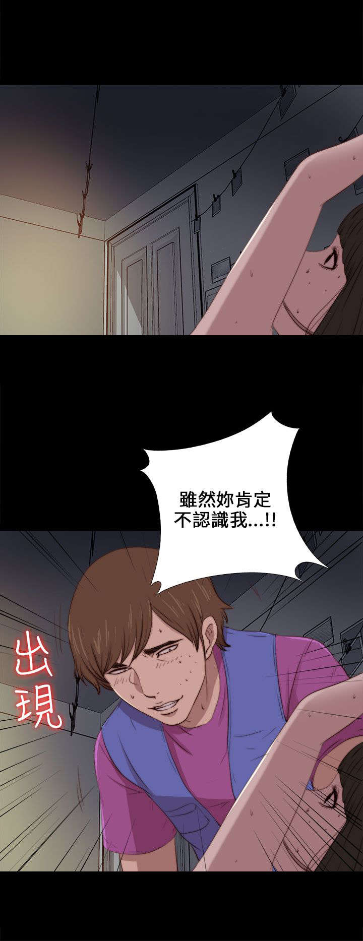 《隔壁练习生》漫画最新章节第165章：疯狂的粉丝免费下拉式在线观看章节第【12】张图片