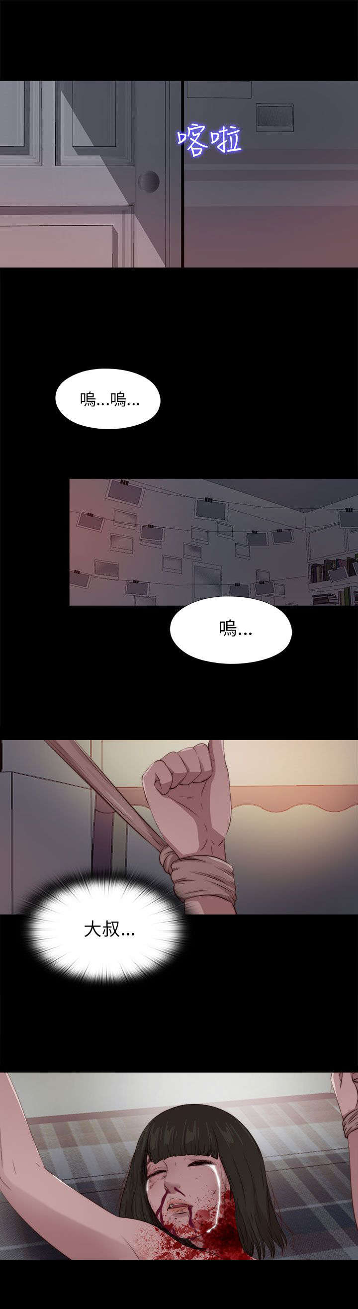 《隔壁练习生》漫画最新章节第167章：线索免费下拉式在线观看章节第【4】张图片