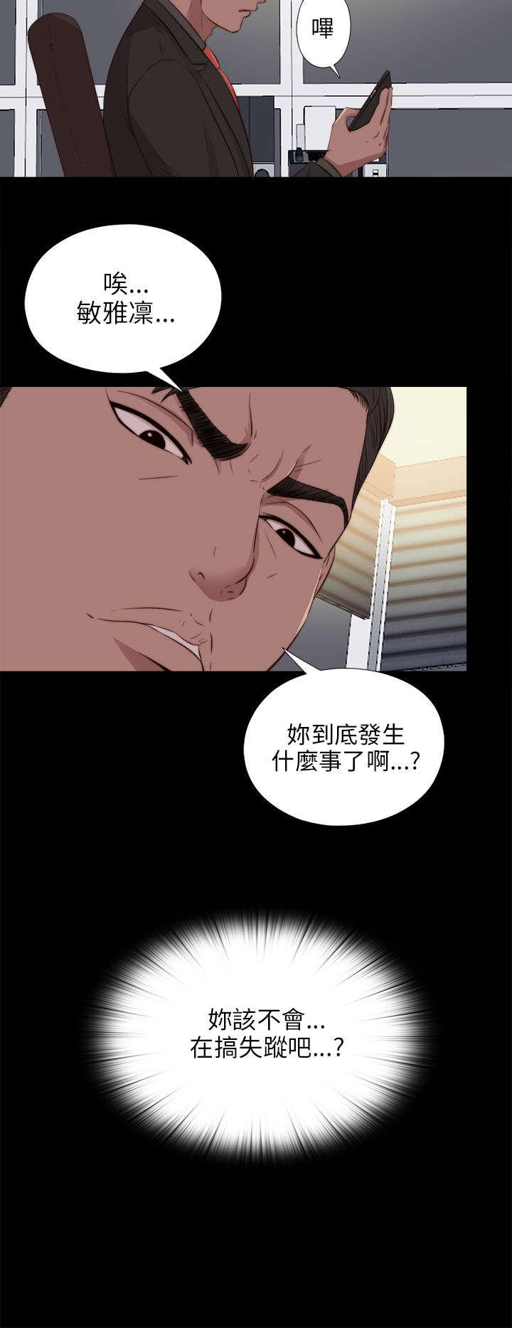 《隔壁练习生》漫画最新章节第167章：线索免费下拉式在线观看章节第【15】张图片