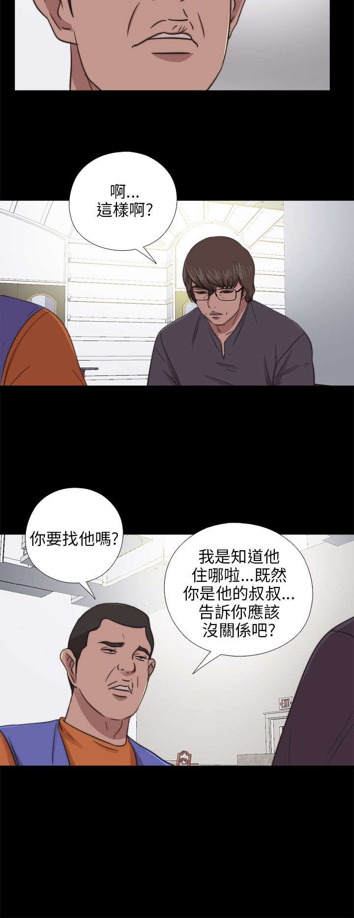 《隔壁练习生》漫画最新章节第167章：线索免费下拉式在线观看章节第【6】张图片