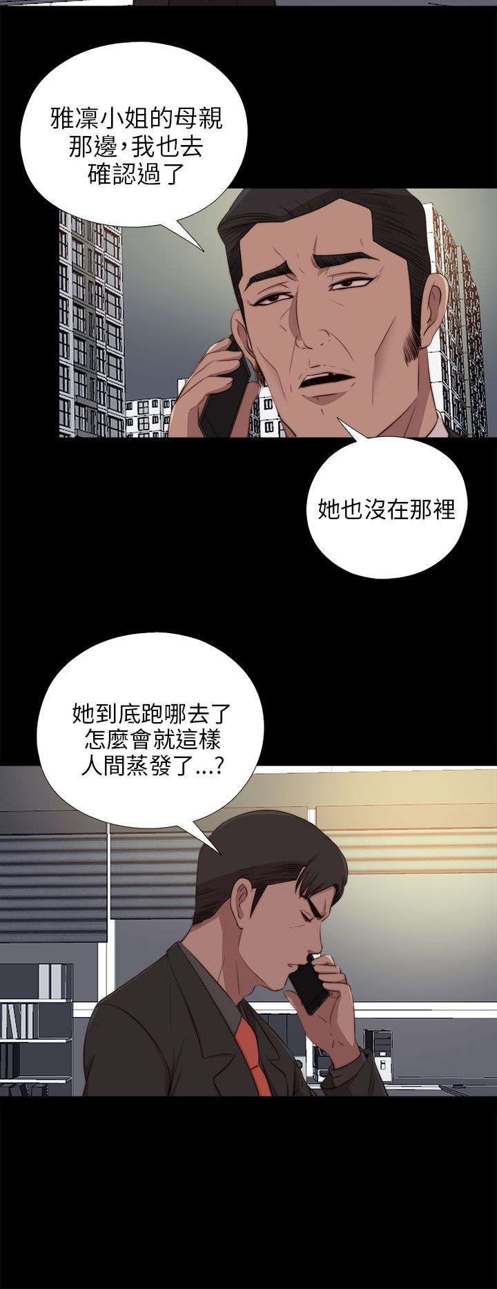 《隔壁练习生》漫画最新章节第167章：线索免费下拉式在线观看章节第【19】张图片