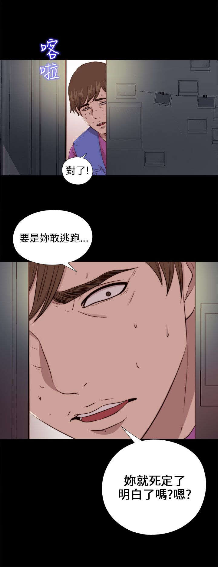 《隔壁练习生》漫画最新章节第167章：线索免费下拉式在线观看章节第【5】张图片