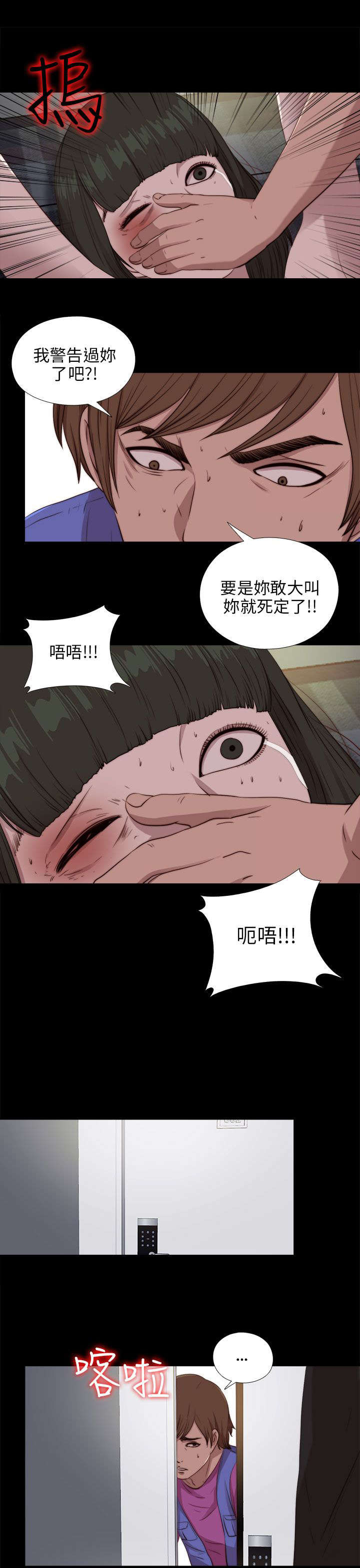 《隔壁练习生》漫画最新章节第169章：找到免费下拉式在线观看章节第【10】张图片