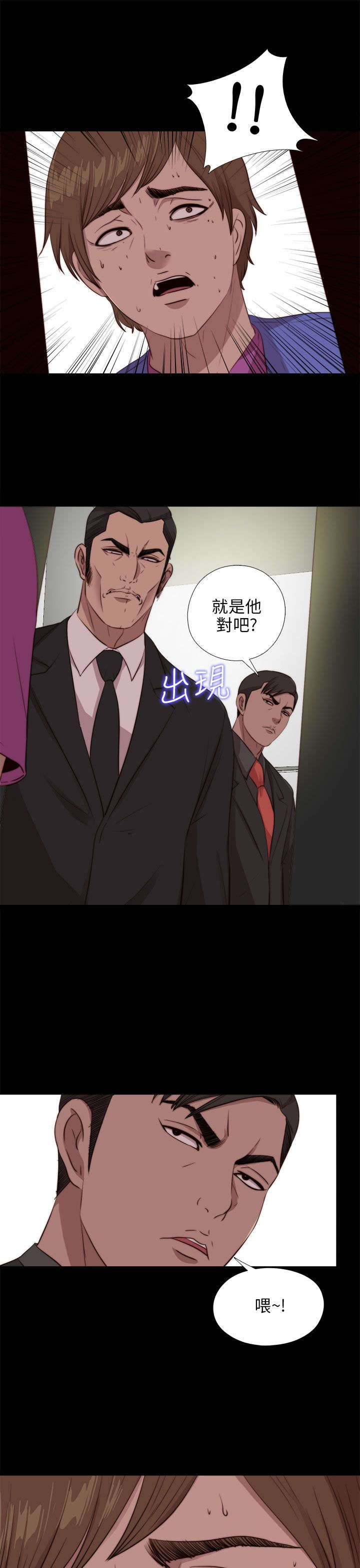 《隔壁练习生》漫画最新章节第169章：找到免费下拉式在线观看章节第【8】张图片