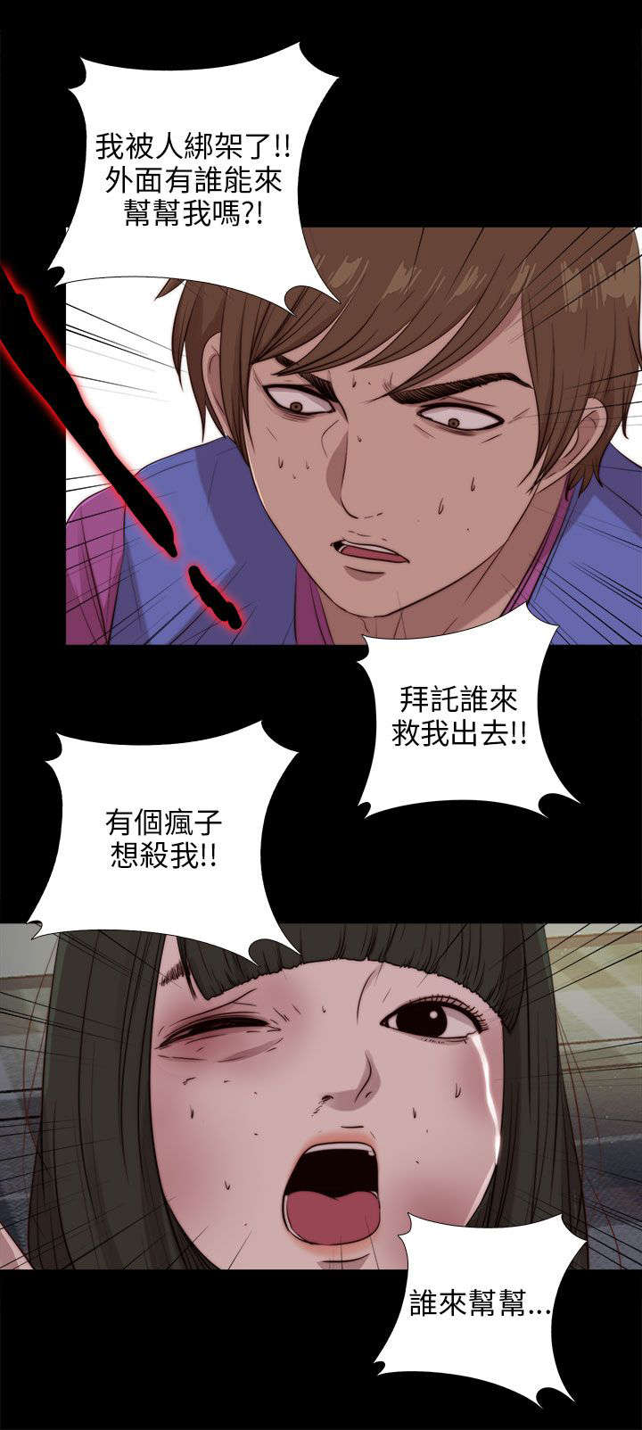 《隔壁练习生》漫画最新章节第169章：找到免费下拉式在线观看章节第【11】张图片