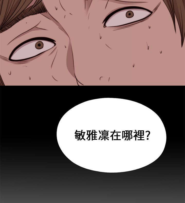 《隔壁练习生》漫画最新章节第169章：找到免费下拉式在线观看章节第【7】张图片