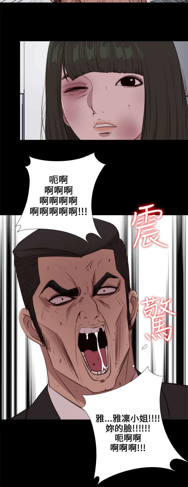 《隔壁练习生》漫画最新章节第170章：解救免费下拉式在线观看章节第【11】张图片