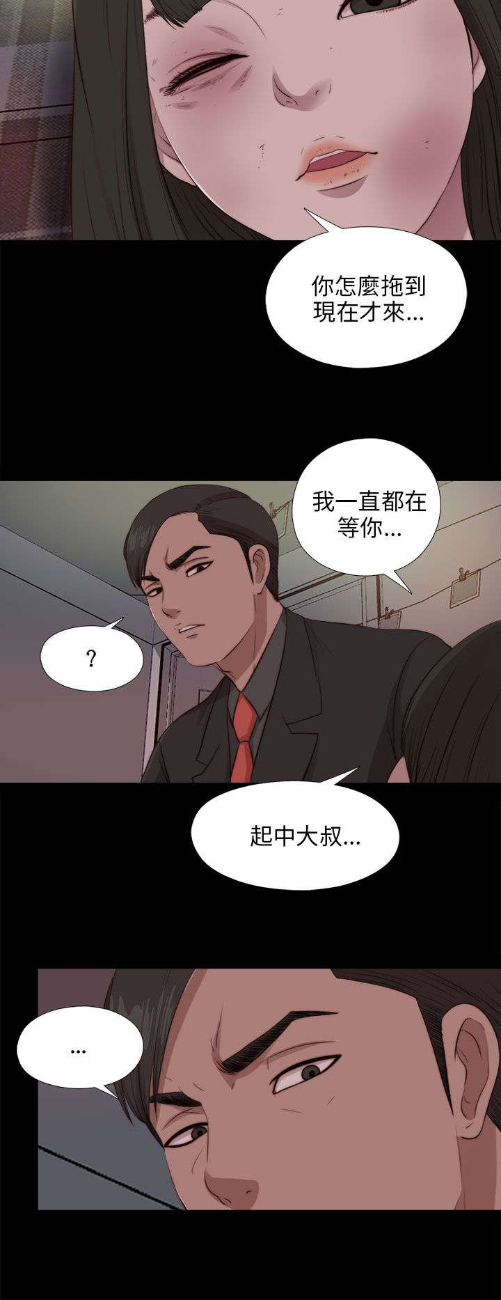 《隔壁练习生》漫画最新章节第170章：解救免费下拉式在线观看章节第【15】张图片