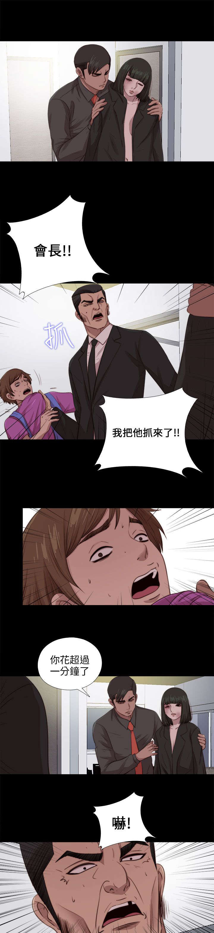 《隔壁练习生》漫画最新章节第170章：解救免费下拉式在线观看章节第【12】张图片