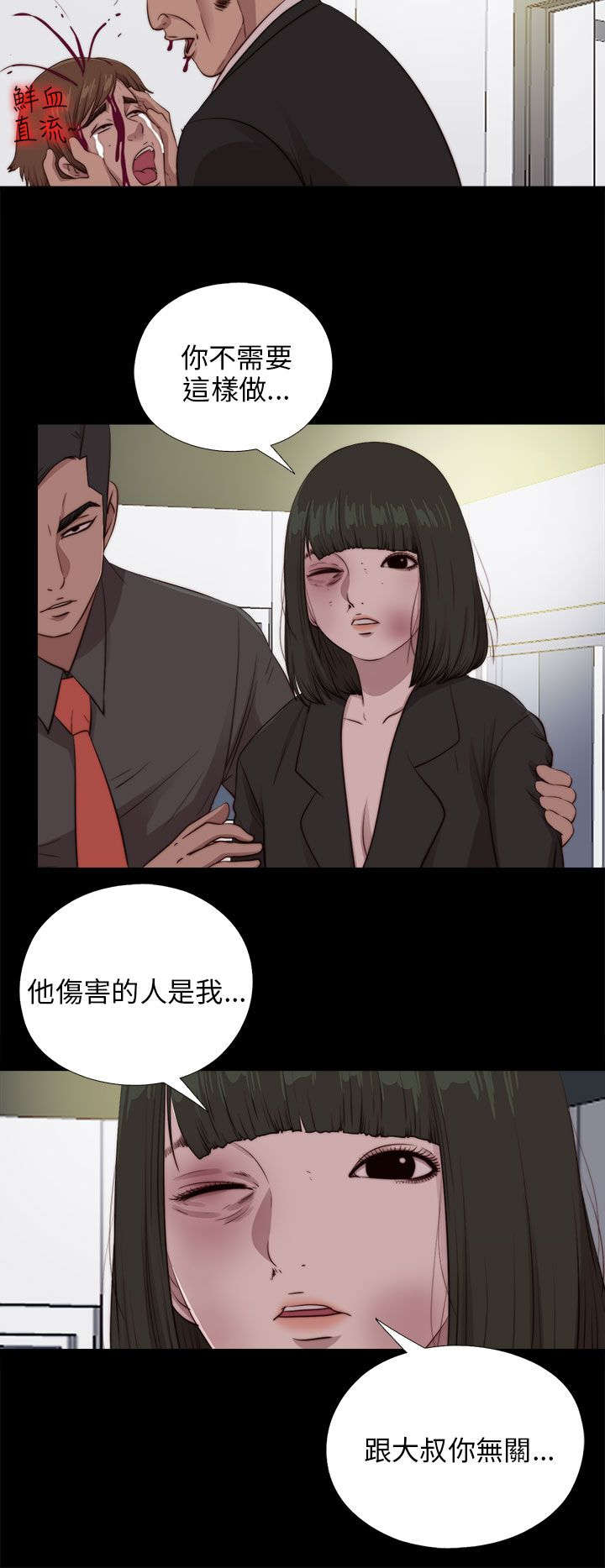 《隔壁练习生》漫画最新章节第170章：解救免费下拉式在线观看章节第【9】张图片