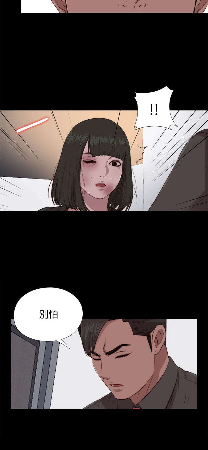 《隔壁练习生》漫画最新章节第171章：耍帅免费下拉式在线观看章节第【8】张图片