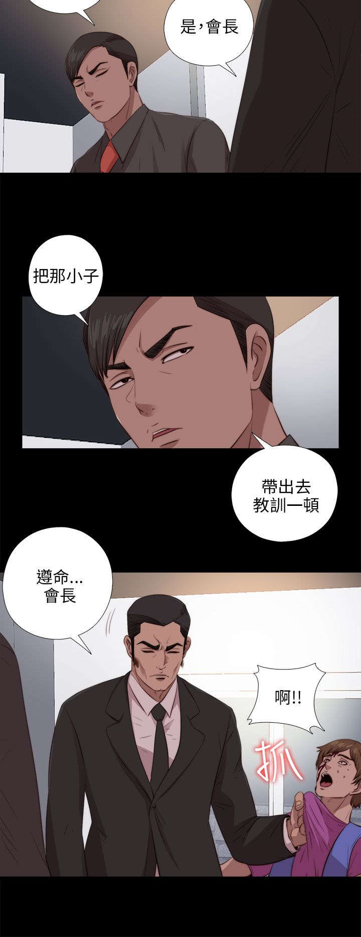 《隔壁练习生》漫画最新章节第171章：耍帅免费下拉式在线观看章节第【16】张图片