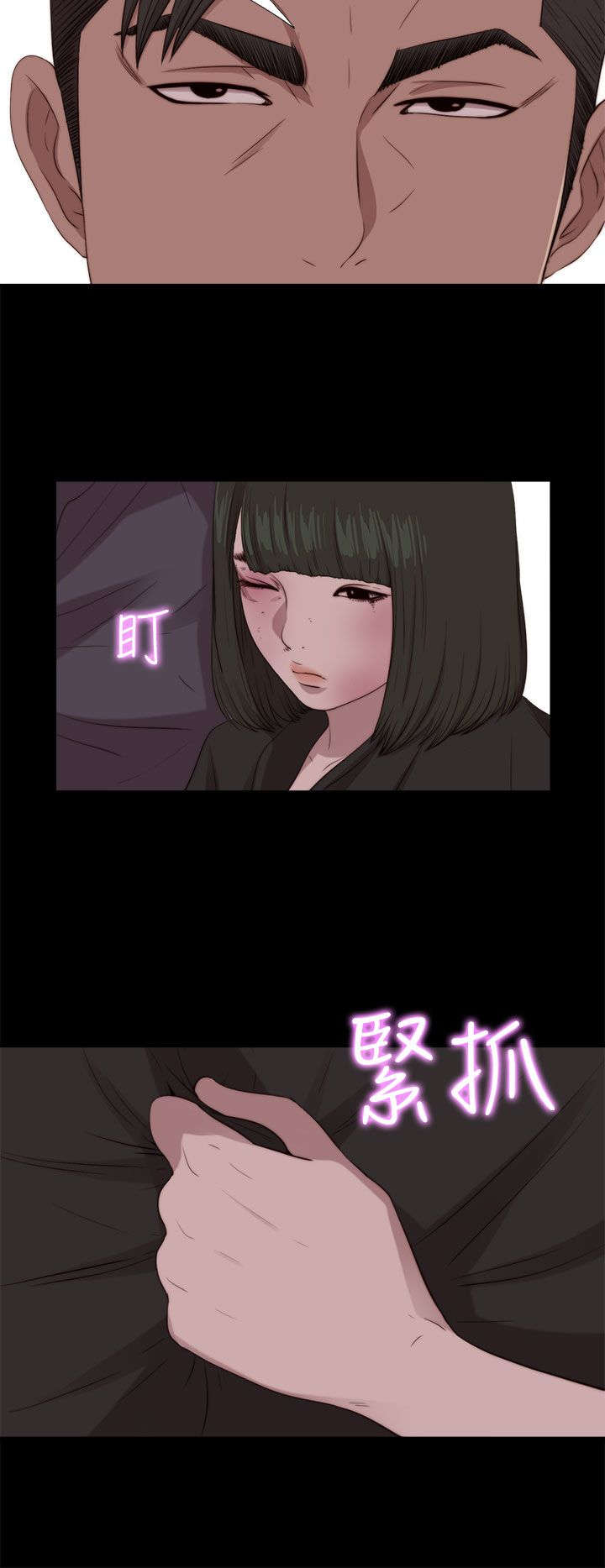 《隔壁练习生》漫画最新章节第171章：耍帅免费下拉式在线观看章节第【12】张图片