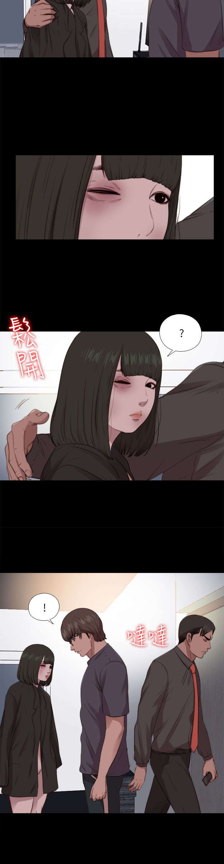 《隔壁练习生》漫画最新章节第171章：耍帅免费下拉式在线观看章节第【6】张图片