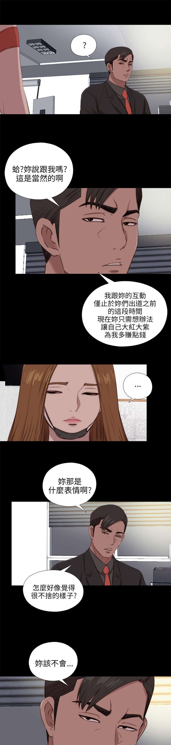 《隔壁练习生》漫画最新章节第173章：嫉妒免费下拉式在线观看章节第【9】张图片